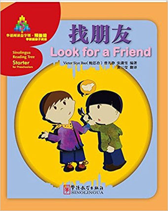 Sinolingua Reading Tree - Starter Level - Look for a Friend