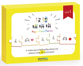 Magic Word Puzzle - Level 1