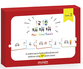 Magic Word Puzzle - Level 2