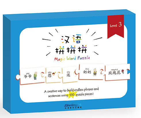 Magic Word Puzzle - Level 3 | Foreign Language and ESL Books and Games
