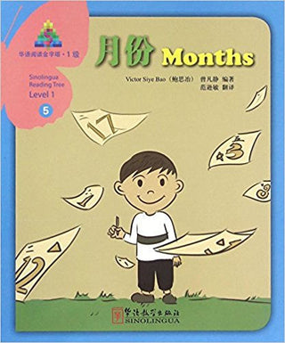 Sinolingua Reading Tree Level 1 #5 - Months | Foreign Language and ESL Books and Games