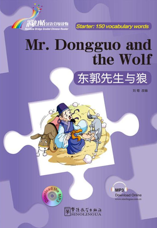Level 0 - Starter Level - Mr. Dongguo and the Wolf | Foreign Language and ESL Books and Games