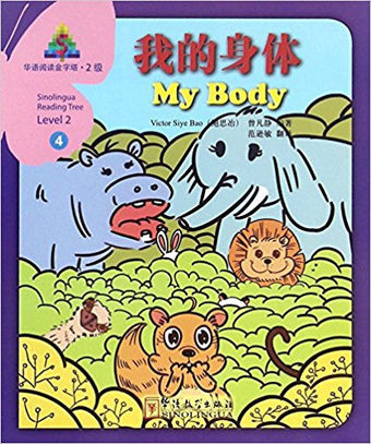 Sinolingua Reading Tree Level 2 #4 - My Body