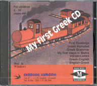 My First Greek CD-ROM