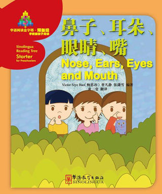 Sinolingua Reading Tree - Starter Level - Nose, Ears, Eyes and Mouth | Foreign Language and ESL Books and Games