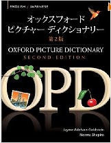 Oxford Picture Dictionary - Japanese support | Foreign Language and ESL Books and Games