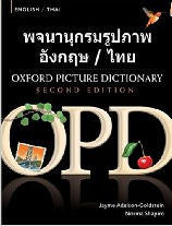 Oxford Picture Dictionary - Thai support | Foreign Language and ESL Books and Games