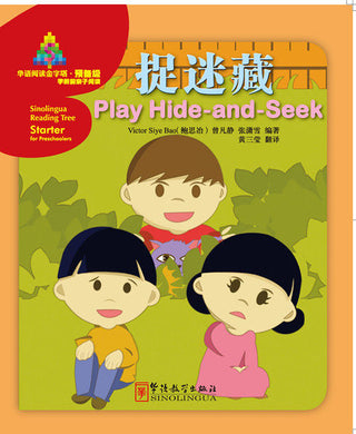 Sinolingua Reading Tree - Starter Level - Play Hide-and-Seek | Foreign Language and ESL Books and Games