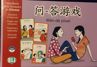 Questions and Answers in Chinese | Foreign Language and ESL Books and Games