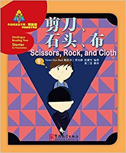 Sinolingua Reading Tree - Starter Level - Scissors, Rock, and Cloth | Foreign Language and ESL Books and Games