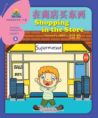 Sinolingua Reading Tree Level 3 #4 - Shopping in the Store