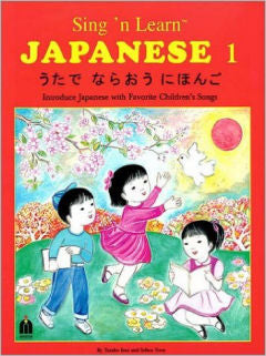 Sing 'n Learn Japanese CD