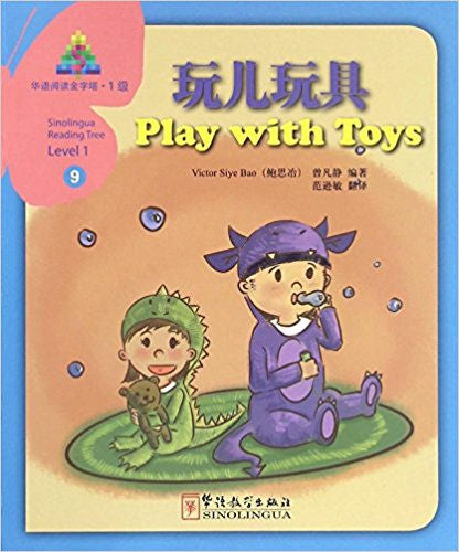 Sinolingua Reading Tree Level 1 #9 - Play with Toys | Foreign Language and ESL Books and Games