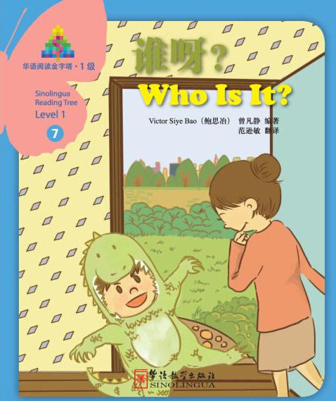 Sinolingua Reading Tree Level 1 #7 - Who it is it? | Foreign Language and ESL Books and Games