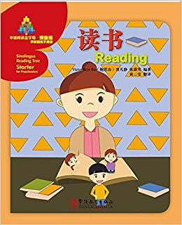 Sinolingua Reading Tree - Starter Level - Reading