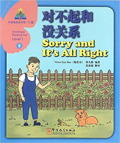 Sinolingua Reading Tree Level 1 #8 - Sorry and it's all right | Foreign Language and ESL Books and Games