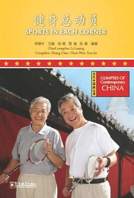Glimpses of Contemporary China - Sports in Each Corner | Foreign Language and ESL Books and Games