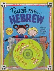 Teach Me Hebrew CD | Foreign Language and ESL Audio CDs