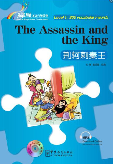 Level 1 - Assassin and the King, The | Foreign Language and ESL Books and Games