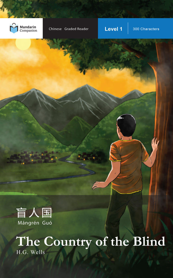 Level 1 - The Country of the Blind - Simplified Chinese Edition | Foreign Language and ESL Books and Games