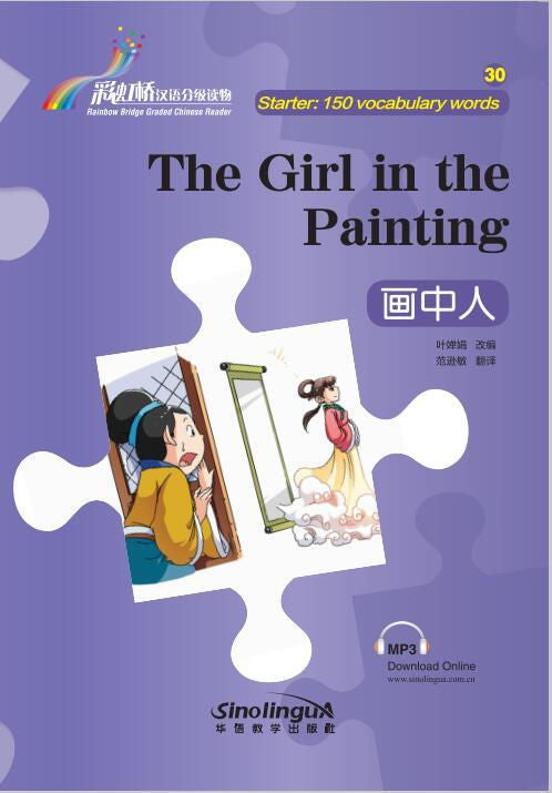 Level 0 - Starter Level - Girl in the Painting, The | Foreign Language and ESL Books and Games