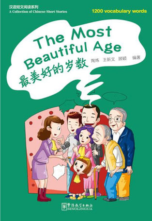 1200 Vocabulary Words - The Most Beautiful Age