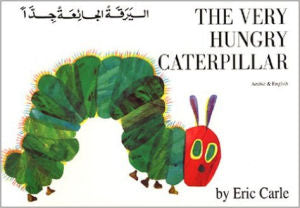 Very Hungry Caterpillar, The - Bilingual Arabic Edition | Foreign Language and ESL Books and Games