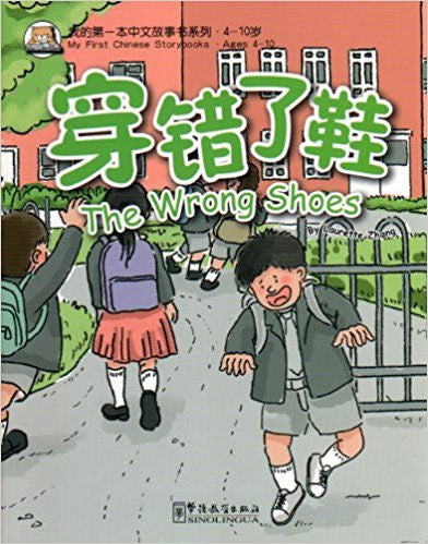 1) The Wrong Shoes | Foreign Language and ESL Books and Games