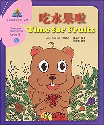 Sinolingua Reading Tree Level 2 #5 - Time for Fruits