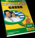 Vocabulary Builder Greek | Foreign Language and ESL Software