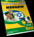Vocabulary Builder Hebrew | Foreign Language and ESL Software