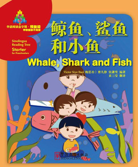 Sinolingua Reading Tree - Starter Level - Whale,Shark and Fish | Foreign Language and ESL Books and Games