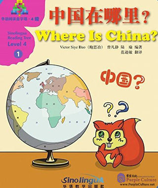 Sinolingua Reading Tree Level 4 #1 - Where is China? | Foreign Language and ESL Books and Games