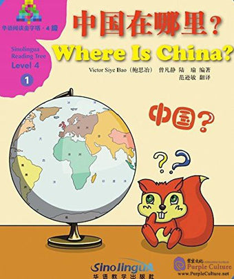 Sinolingua Reading Tree Level 4 #1 - Where is China?