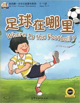 1) Where is the Football? | Foreign Language and ESL Books and Games