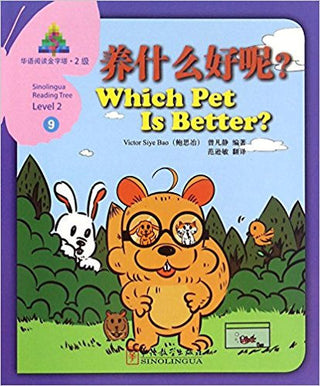 Sinolingua Reading Tree Level 2 #9 - Which Pet is Better? | Foreign Language and ESL Books and Games