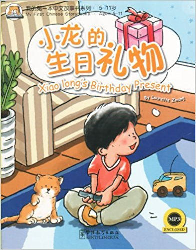1) Xiao Long's Birthday Present | Foreign Language and ESL Books and Games