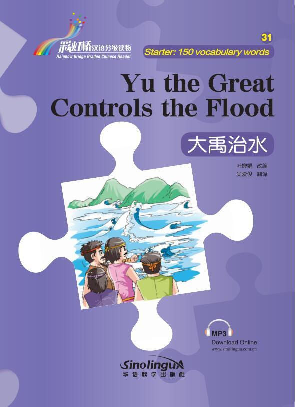 Level 0 - Starter Level - Yu the Great Controls the Flood | Foreign Language and ESL Books and Games